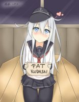 Pat kudasai Pat kudasai