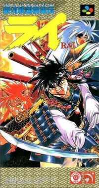 Ginga-Sengoku-Gunyuuden-Rai-JPN.jpg