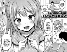HimariInnocentSeduction