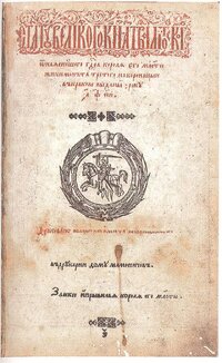 Statut-1588.jpg