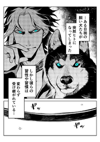 dogpill manga.png