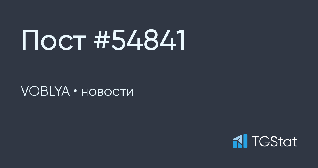 tgstat.ru
