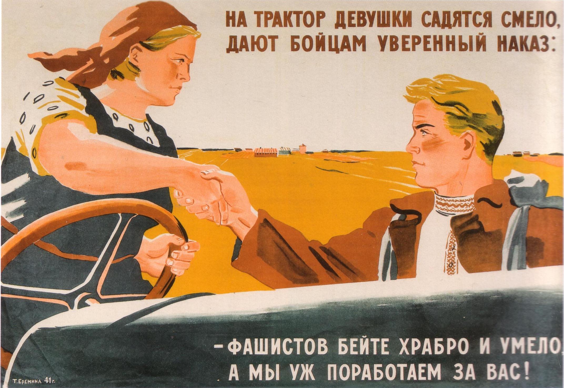 eremina-1941_2.jpg