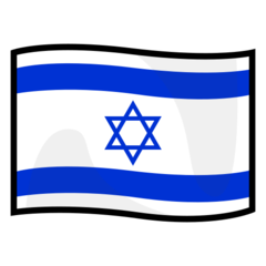 flag-israel_1f1ee-1f1f1.png