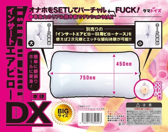 insert-air-pillow-dx-hug-dakimakura-1.jpg