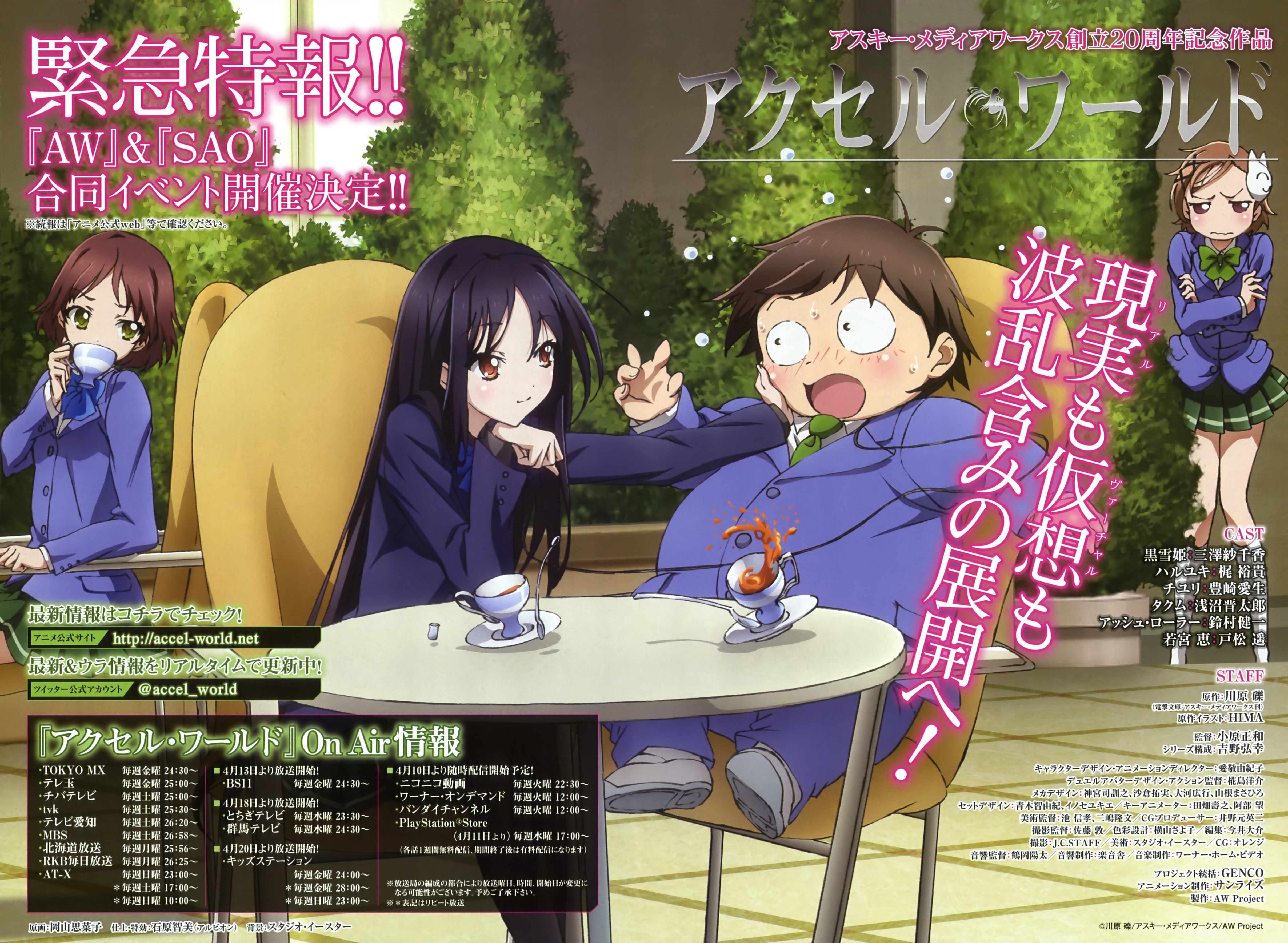 -3-accel-world-35385146-4830-3537.jpg