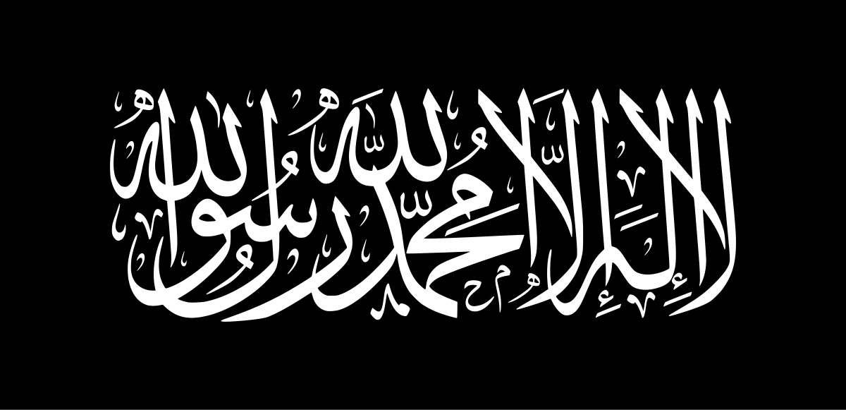 1200px-Shahada_flag.svg.png