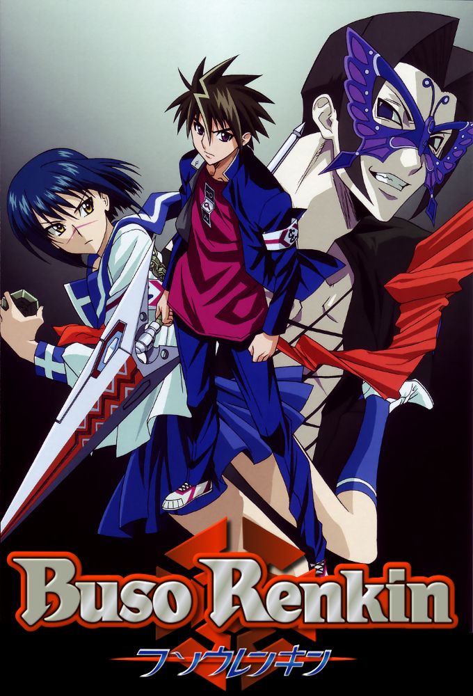 busou_renkin.jpg