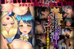Download Houkago Rinkan Chuudoku in free english version Download Houkago Rinkan Chuudoku in free english version